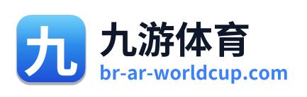 九游体育